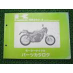 250 casual спорт список запасных частей Kawasaki стандартный б/у мотоцикл сервисная книжка BR250-A1 обслуживание .fK техосмотр "shaken" каталог запчастей сервисная книжка 91