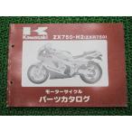 ZXR750 список запасных частей Kawasaki стандартный б/у мотоцикл сервисная книжка *90 ZXR750-H2 обслуживание . годится Bf техосмотр "shaken" каталог запчастей сервисная книжка 73