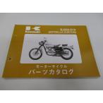  Estrella custom список запасных частей Kawasaki стандартный б/у мотоцикл сервисная книжка *05 BJ250-D10 Gs техосмотр "shaken" каталог запчастей сервисная книжка 71