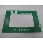 KMX125 список запасных частей Kawasaki стандартный б/у мотоцикл сервисная книжка KMX125-A4 обслуживание . годится hi техосмотр "shaken" каталог запчастей сервисная книжка 3