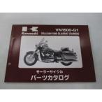  Balkan 1500 Classic Tourer список запасных частей Kawasaki стандартный б/у мотоцикл сервисная книжка VN1500-G1 VNT50AE VNT50G KY 89