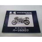 ZXR400R список запасных частей Kawasaki стандартный б/у мотоцикл сервисная книжка *91~94 ZX400-M1 ZX400-M2 ZX400-M3 ZX400-M4 Kd техосмотр "shaken" каталог запчастей сервисная книжка 71