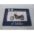  Balkan 400 список запасных частей Kawasaki стандартный б/у мотоцикл сервисная книжка *90 EN400-B1 Ce техосмотр "shaken" каталог запчастей сервисная книжка 49