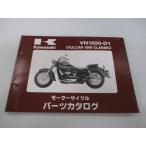  Balkan 1500 Classic список запасных частей Kawasaki стандартный б/у мотоцикл сервисная книжка *96 VN1500-D1 vG техосмотр "shaken" каталог запчастей сервисная книжка 44