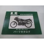 AR125S список запасных частей Kawasaki стандартный б/у мотоцикл сервисная книжка AR125-A6 AR125-A8 AR125A gK техосмотр "shaken" каталог запчастей сервисная книжка 36