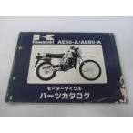 AE50 AE80 список запасных частей Kawasaki стандартный б/у мотоцикл сервисная книжка AE50-A1 AE80-A1 AE050A AE080A iz техосмотр "shaken" каталог запчастей сервисная книжка 1