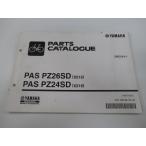 パス パーツリスト ヤマハ 正規 中古 バイク 整備書 X215 X216 PAS PZ26SD PZ24SD AQ 車検 パーツカタログ 整備書 61