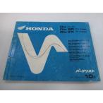  Dio SR ZX список запасных частей 10 версия Honda стандартный б/у мотоцикл сервисная книжка SK50M MM AF27 AF28 Ws техосмотр "shaken" каталог запчастей сервисная книжка Gi