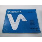  Dio Fit список запасных частей 3 версия Honda стандартный б/у мотоцикл сервисная книжка SK50V W X AF27-400 410 430 техосмотр "shaken" каталог запчастей сервисная книжка 9