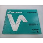 CRM250R список запасных частей 4 версия Honda стандартный б/у мотоцикл сервисная книжка MD24-140 KAE hr техосмотр "shaken" каталог запчастей сервисная книжка 7