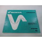 CRM250R список запасных частей 4 версия Honda стандартный б/у мотоцикл сервисная книжка MD24-140 KAE hr техосмотр "shaken" каталог запчастей сервисная книжка 84