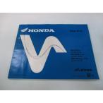  Dio Fit список запасных частей 2 версия Honda стандартный б/у мотоцикл сервисная книжка AF27-400 410 af техосмотр "shaken" каталог запчастей сервисная книжка 28