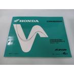 CRM250R список запасных частей 4 версия Honda стандартный б/у мотоцикл сервисная книжка MD24-140 KAE hr техосмотр "shaken" каталог запчастей сервисная книжка 37