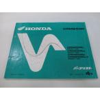 CRM250R список запасных частей 4 версия Honda стандартный б/у мотоцикл сервисная книжка MD24-100 120 130 обслуживание .EU техосмотр "shaken" каталог запчастей сервисная книжка 35