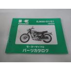 W650 список запасных частей Kawasaki стандартный б/у мотоцикл сервисная книжка EJ650-D1 E1 2 FN техосмотр "shaken" каталог запчастей сервисная книжка 39