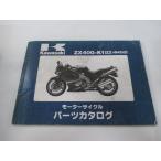 ZZ-R400 список запасных частей Kawasaki стандартный б/у мотоцикл сервисная книжка ZX400-K1 ZX400KE ZX400K TA техосмотр "shaken" каталог запчастей сервисная книжка 88