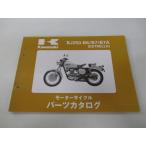 エストレア パーツリスト ’98〜99 BJ250-B6〜B7A カワサキ 正規 中古 バイク 整備書 98〜99 BJ250-B6〜B7Aエストレヤ mn 97