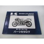 ZXR400 パーツリスト カワサキ 正規 中古 バイク 整備書 ’94〜95 ZX400-L4 ZX400-L4A ZX400-L5 UC 車検 パーツカタログ 整備書 54