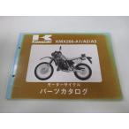 KMX200 パーツリスト カワサキ 正規 中古 バイク 整備書 ’87〜89 KMX200-A1 KMX200-A2 KMX200-A3 VK 車検 パーツカタログ 整備書 44