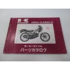 AR50-II список запасных частей Kawasaki стандартный б/у мотоцикл сервисная книжка AR50-C2 обслуживание . годится rD техосмотр "shaken" каталог запчастей сервисная книжка 89