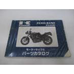 FX400R список запасных частей Kawasaki стандартный б/у мотоцикл сервисная книжка *89~*90 ZX400-E4 ZX400-E5 fu техосмотр "shaken" каталог запчастей сервисная книжка 95