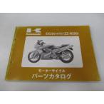 ZZ-R250 список запасных частей Kawasaki стандартный б/у мотоцикл сервисная книжка *99 EX250-H10 wg техосмотр "shaken" каталог запчастей сервисная книжка 65