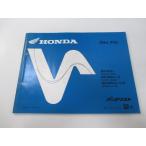  Dio Fit список запасных частей 2 версия Honda стандартный б/у мотоцикл сервисная книжка AF27-400 410 af техосмотр "shaken" каталог запчастей сервисная книжка 26