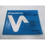  Dio SR ZX список запасных частей 3 версия Honda стандартный б/у мотоцикл сервисная книжка AF34-100 120 AF535-100-120 UJ техосмотр "shaken" каталог запчастей сервисная книжка 5