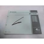  Dio Cesta список запасных частей 4 версия Honda стандартный б/у AF62 AF68 NSC50SH AF62-5000001~5099999 5100001~5199999 5200001~5599999