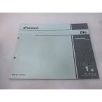  Dio список запасных частей 1 версия Honda стандартный б/у мотоцикл сервисная книжка AF62-100 Dio NSK50SH wf техосмотр "shaken" каталог запчастей сервисная книжка 27