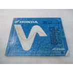  Dio SR список запасных частей 5 версия Honda стандартный б/у мотоцикл сервисная книжка SK50M AF18-100 125 124 140 146 техосмотр "shaken" каталог запчастей сервисная книжка 52