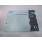 CB400SS список запасных частей 2 версия Honda стандартный б/у мотоцикл сервисная книжка NC41-100~130 uS техосмотр "shaken" каталог запчастей сервисная книжка 73