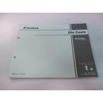  Dio Cesta список запасных частей 1 версия Honda стандартный б/у мотоцикл сервисная книжка NSC50SH AF62-500 AF62-5000~ Rg техосмотр "shaken" каталог запчастей сервисная книжка 12