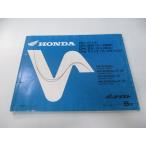  Dio SR ZX Cesta список запасных частей 5 версия Honda стандартный б/у мотоцикл сервисная книжка AF34-100 120 AF35-100 120 MB техосмотр "shaken" каталог запчастей 