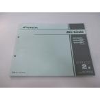  Dio Cesta список запасных частей 2 версия Honda стандартный б/у мотоцикл сервисная книжка NSC50SH AF62-500~520 2 AF62-5000001~5099999 AF62-52000~ tE 58