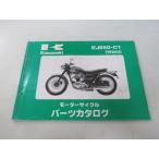 W650 список запасных частей 2 версия Kawasaki стандартный б/у мотоцикл сервисная книжка EJ650-C1 EJ650A-000001~ xY техосмотр "shaken" каталог запчастей сервисная книжка 25