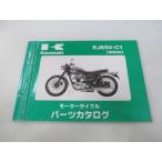 W650 список запасных частей 2 версия Kawasaki стандартный б/у мотоцикл сервисная книжка EJ650-C1 EJ650A-000001~ xY техосмотр "shaken" каталог запчастей сервисная книжка 46