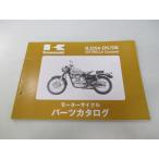 エストレヤカスタム パーツリスト 2版 カワサキ 正規 中古 バイク 整備書 BJ250-D5 D6 At 車検 パーツカタログ 整備書 81