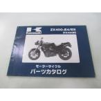 FX400R список запасных частей Kawasaki стандартный б/у мотоцикл сервисная книжка *89~*90 ZX400-E4 ZX400-E5 fu техосмотр "shaken" каталог запчастей сервисная книжка 68