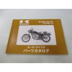  Estrella список запасных частей Kawasaki стандартный б/у мотоцикл сервисная книжка BJ250-B6 B7 BJ250A-035 041 одиночный сиденье техосмотр "shaken" каталог запчастей сервисная книжка 64