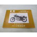  Estrella custom список запасных частей Kawasaki стандартный б/у мотоцикл сервисная книжка BJ250-D6F sw техосмотр "shaken" каталог запчастей сервисная книжка 43