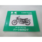 W650 список запасных частей Kawasaki стандартный б/у мотоцикл сервисная книжка EJ650-D1 E1 2 FN техосмотр "shaken" каталог запчастей сервисная книжка 31