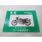 W650 список запасных частей Kawasaki стандартный б/у мотоцикл сервисная книжка EJ650-C1 EJ650A-000001~ Ud техосмотр "shaken" каталог запчастей сервисная книжка 28