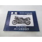 ZZ-R400 список запасных частей Kawasaki стандартный б/у мотоцикл сервисная книжка ZX400-N1 ZX400-N2 ZX400-N3 обслуживание . годится NO техосмотр "shaken" каталог запчастей сервисная книжка 15