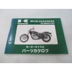  Eliminator список запасных частей Kawasaki стандартный б/у мотоцикл сервисная книжка BN125-A3 A4 A5 A6 BN125AEA BN125A техосмотр "shaken" каталог запчастей сервисная книжка 75