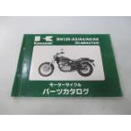  Eliminator список запасных частей Kawasaki стандартный б/у мотоцикл сервисная книжка BN125-A3 A4 A5 A6 BN125AEA BN125A техосмотр "shaken" каталог запчастей сервисная книжка 46