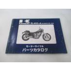  Eliminator 400 список запасных частей Kawasaki стандартный б/у мотоцикл сервисная книжка ZL400-A ZL400AE ELIMINATOR400 ZL400A A1 A2 техосмотр "shaken" каталог запчастей 3