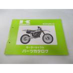 KX125 список запасных частей Kawasaki стандартный б/у мотоцикл сервисная книжка KX125-C1 KX125BE KX125C lm техосмотр "shaken" каталог запчастей сервисная книжка 84