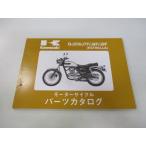  Estrella список запасных частей Kawasaki стандартный б/у мотоцикл сервисная книжка J7F J8F J9F BJ250A-083 086 089 техосмотр "shaken" каталог запчастей сервисная книжка 11