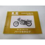  Estrella список запасных частей Kawasaki стандартный б/у мотоцикл сервисная книжка *92~94 BK250-B1 BK250-B2 BK250-B3 uF техосмотр "shaken" каталог запчастей сервисная книжка 4